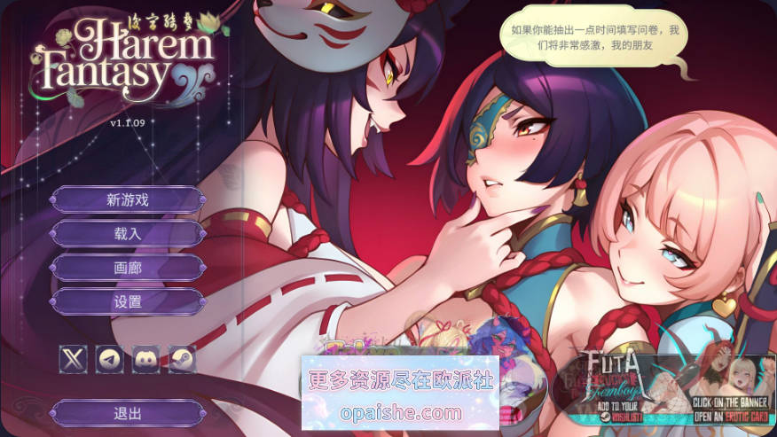 [更新] 后宫绮梦 Harem Fantasy v1.1.14 官中步兵版+DLC+存档 [4.80G]