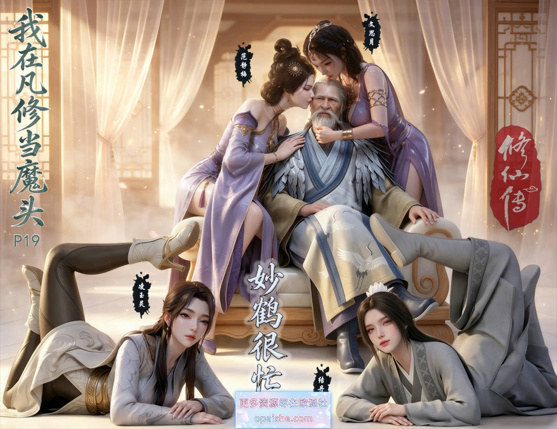 [AI/fh8di]我在凡修当魔头1-19 (图+PDF) [6.84G]
