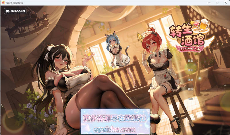 重生酒馆 官方中文DEMO版 [新作] [4.2G]