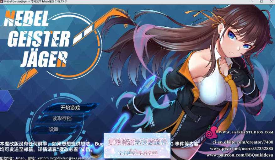 除灵猎人 ~ 零号羔羊/Nebel Geisterjäger ~ 零号羔羊 Ver2.15.01 官方中文魔改版【1.5G】