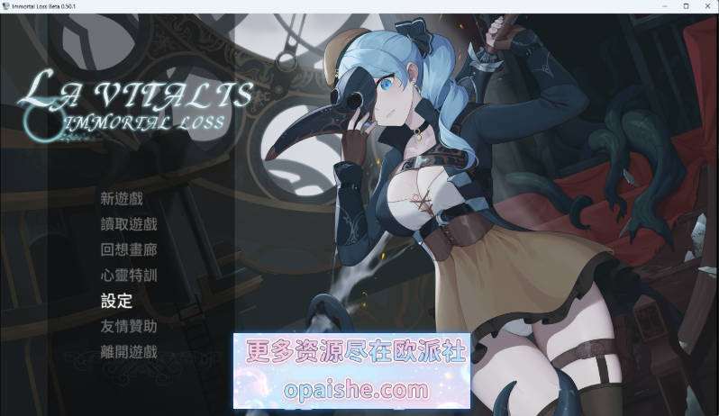 [更新] 永恒的欠损 v0.50.1 官方中文版  [3.7G]