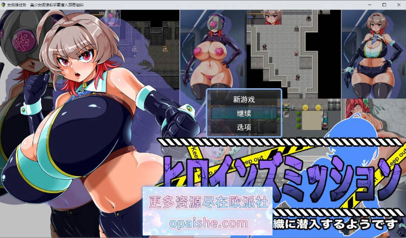 女英雄任务 美少女间谍似乎要潜入邪恶组织 挂载AI汉化版+存档[新汉化][1.1G]