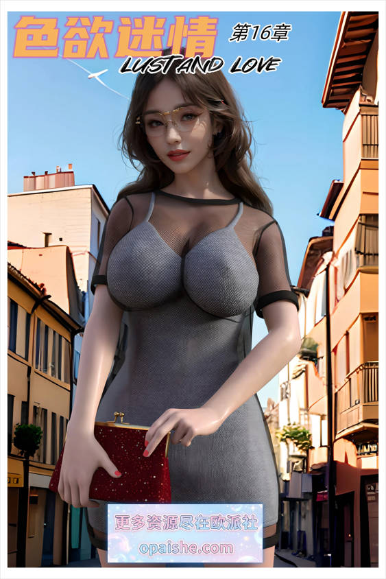 [3D/Can] 色欲迷情01-16+真人版01-06+漫画转真人X7[5.1G]