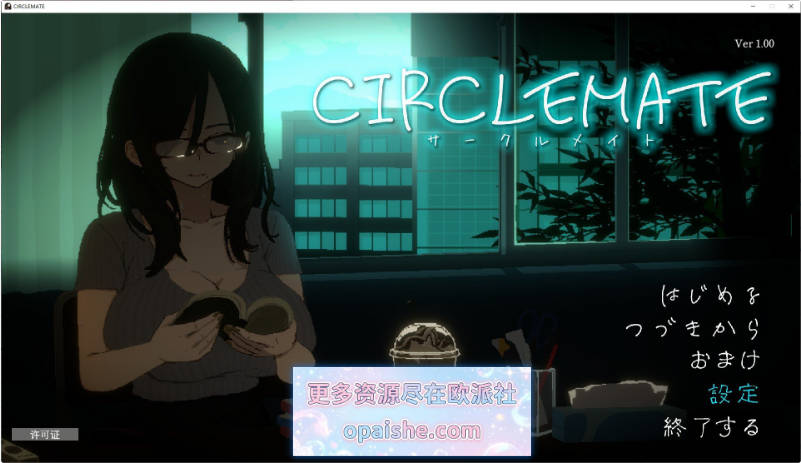 社团伙伴 CIRCLEMATE サークルメイト AI汉化版[新汉化][3.4G]