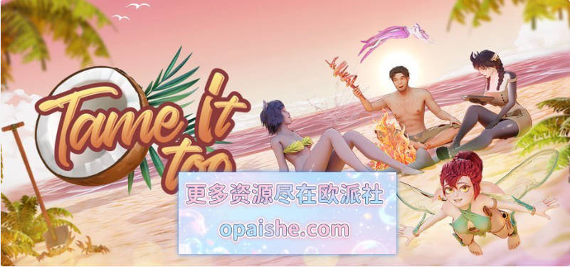 [更新]驯服她！2/Tame It Too! V0.12.0.215 官方中文版[PC+安卓][3.8G]