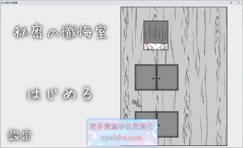 秘密忏悔室 生肉版[360M]