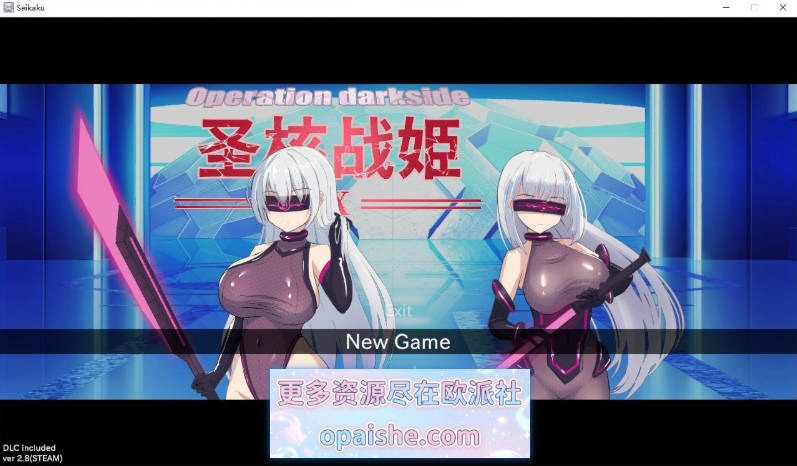 [更新]圣核战姫 DX V2.8 官方中文步兵版+DLC+存档[2.4G]