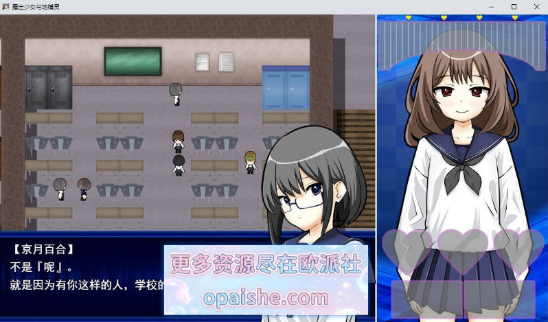 露出少女与地缚灵 挂载AI汉化版+存档[新汉化][1.1G]