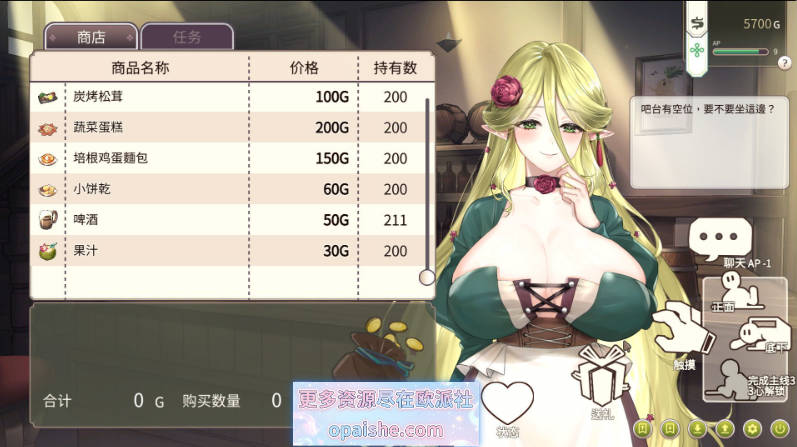 [更新]冒险途中全员告白V1.6.8r 官方中文步兵版+存档[4.9G]