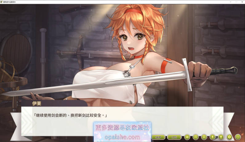 [更新]冒险途中全员告白V1.6.8r 官方中文步兵版+存档[4.9G]