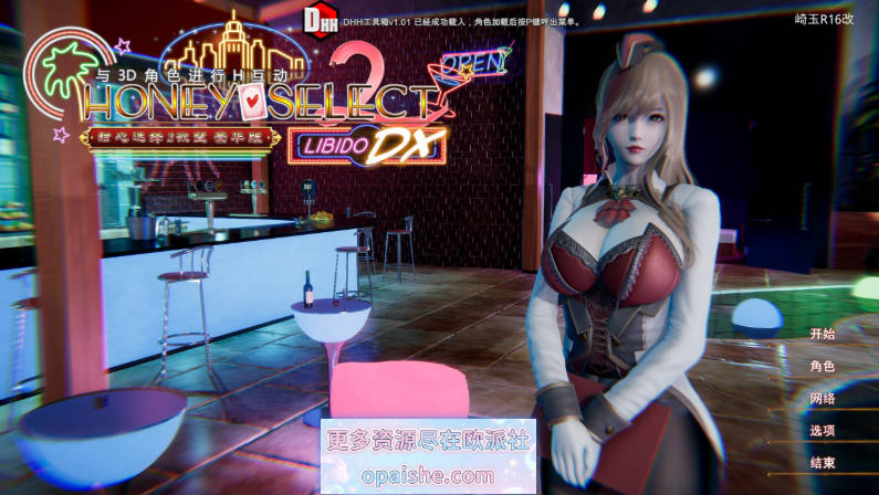 甜心选择2-原欲 HoneySelect2 DX HONEY SELECT2 LIBIDO DX 官方中文豪华加强版+超新整合包+含大量内购赞助及高价倒卖角色卡[250G]