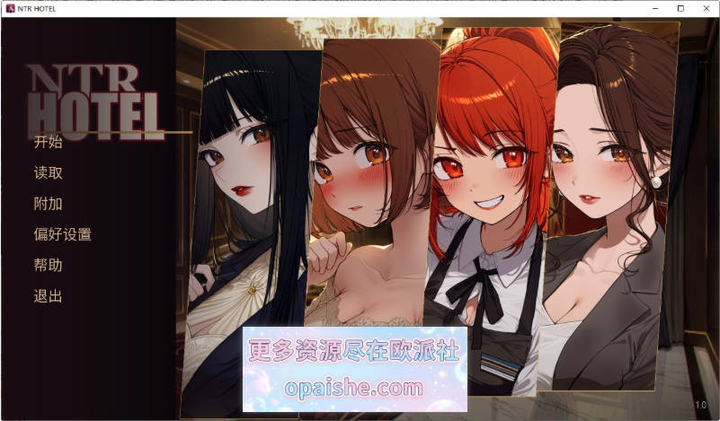 NTR酒店/NTR Hotel 官方中文版[新作][1.4G]
