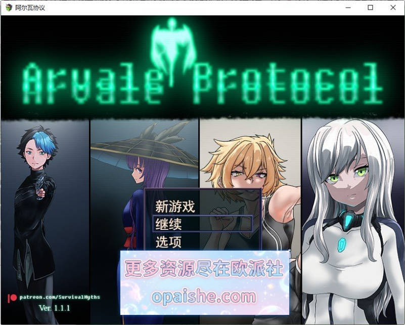 雅瓦莱协议V1.1.1 挂载AI汉化步兵版+存档[新汉化][2.6G]