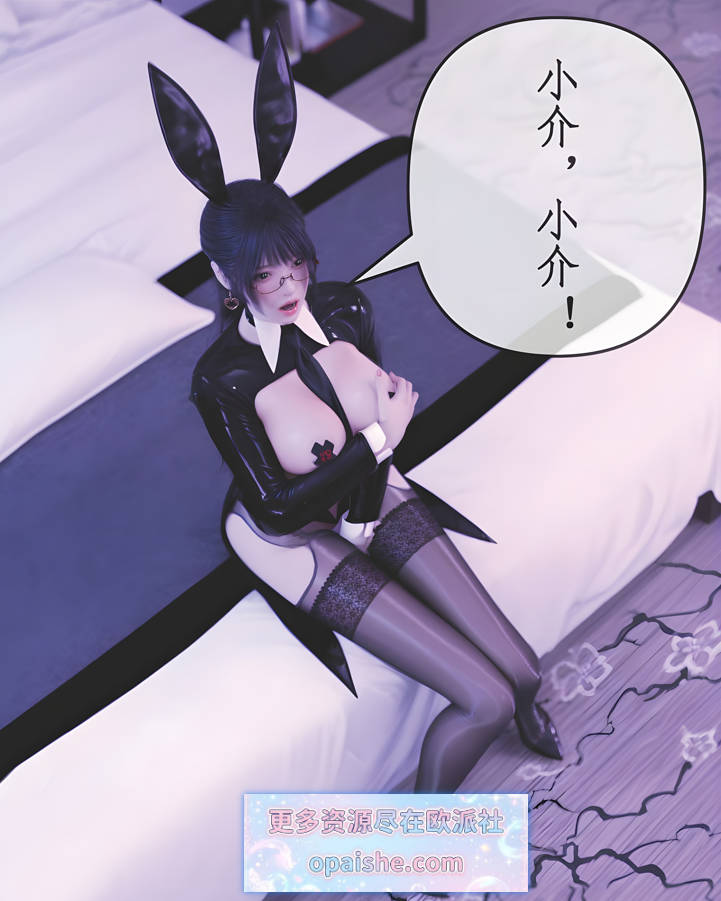 [3D/ikuu] 被催眠俘获的雌兔妈妈 01-06[1.3G]