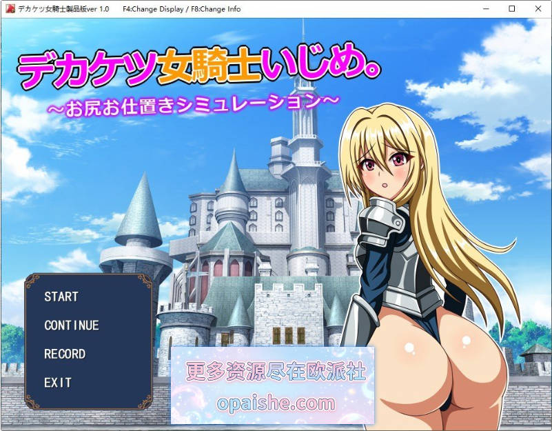 巨臀女骑士欺凌 ～屁股惩戒模拟器～挂载AI汉化版[新汉化][1.2G]