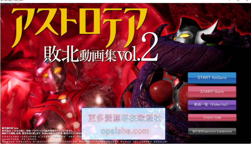 [战败H凌辱动态]星之女神 败北视频集 Vol.02 AstroTEA Vol.2 アストロテア敗北動画集 Vol.02 [4G]