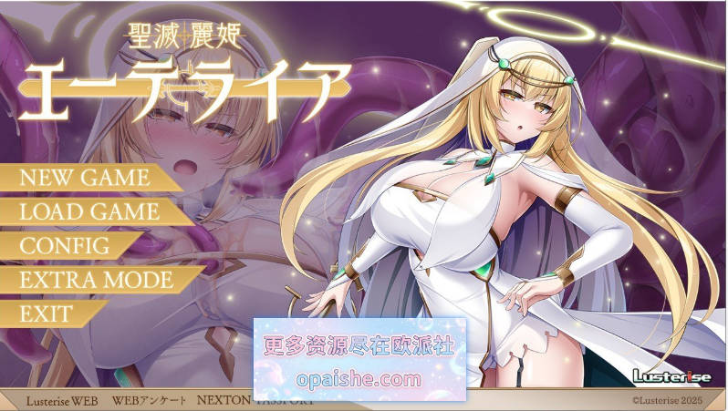 圣灭丽姬艾特莱亚 AI汉化版+全CG存档[新汉化][1.9G]
