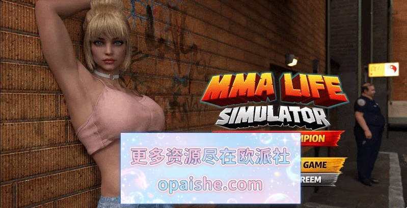 综合格斗人生模拟器/MMA Life Simulator 官方中文版 [PC+安卓]  [18G]