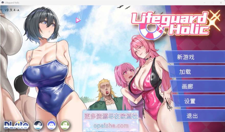 救生员狂热 Lifeguard Holic 0.94A Demo官方中文版【2G】