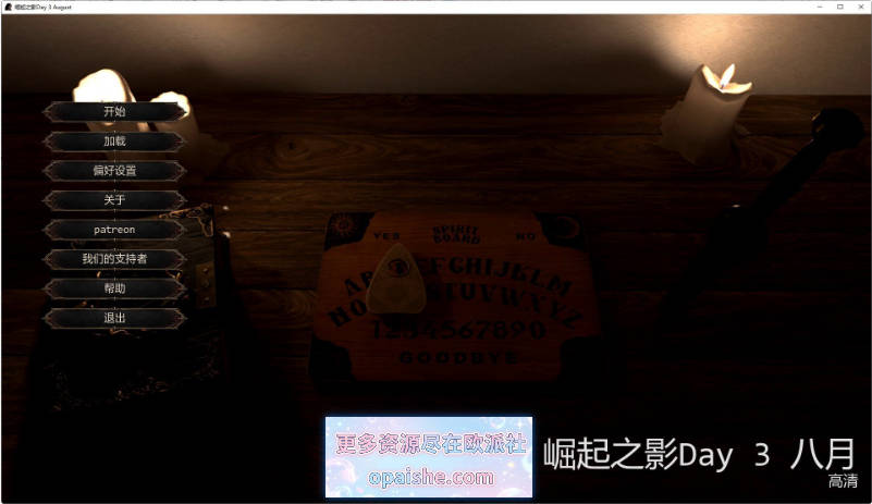 崛起之影 Day 3 August AI汉化版[PC+安卓][10.7G]