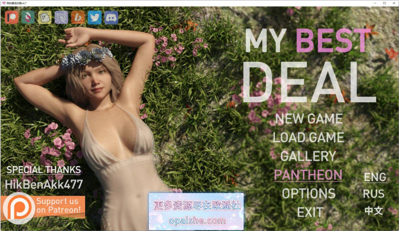 女神的最佳交易 My Best Deal V4.7 AI汉化版[PC+安卓][6.7G]