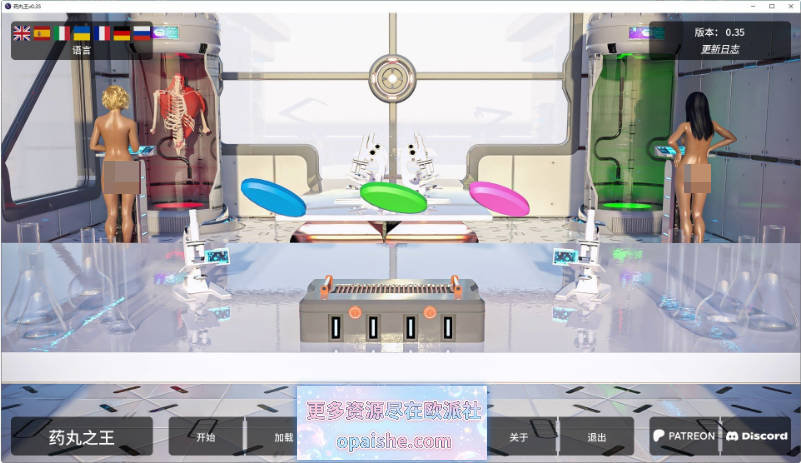 药王 Pill King V0.35 AI汉化版[PC+安卓][7.4G]