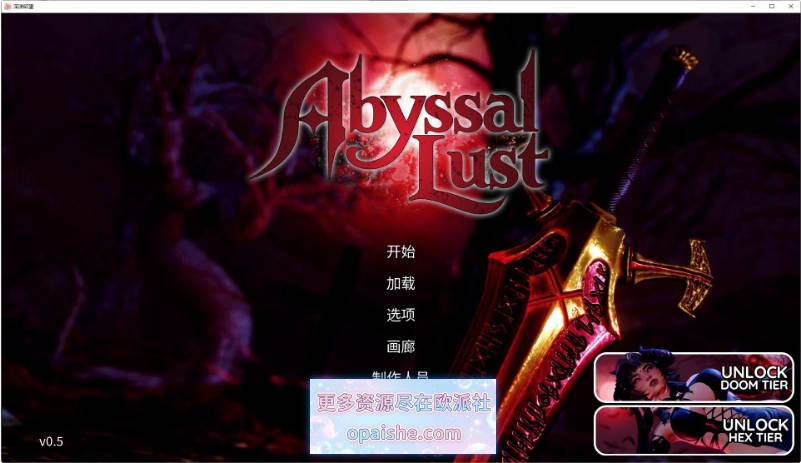 深渊欲望 Abyssal Lust V0.5 官方中文版[PC+安卓][5.8G]