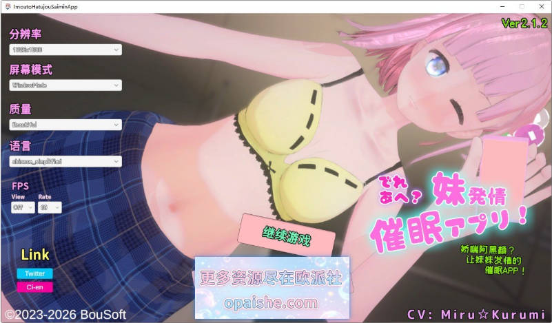 娇喘阿黑颜？让妹妹发情的催眠App！V2.12 官方中文版+DLC+存档[1.7G]