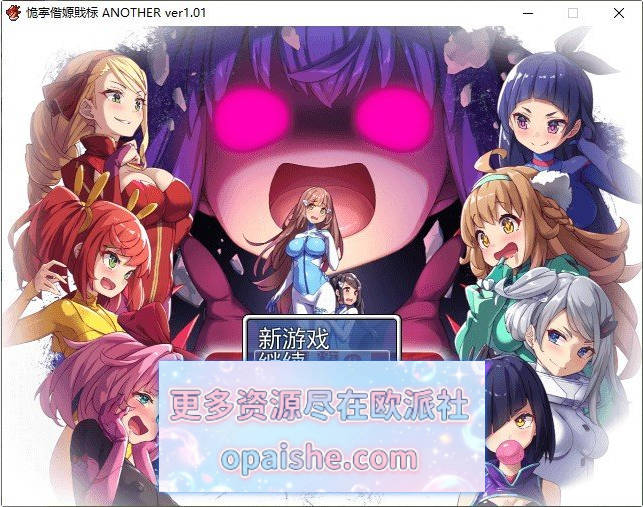 进击的巨大娘～ANOTHER～挂载AI汉化版+存档[新汉化][800M]