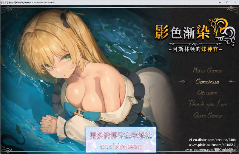 影色渐染~阿斯林顿的妹神官~V1.3.3 STEAM官方中文步兵版+存档+DLC+joi黑条补丁[PC+安卓][7.5G]