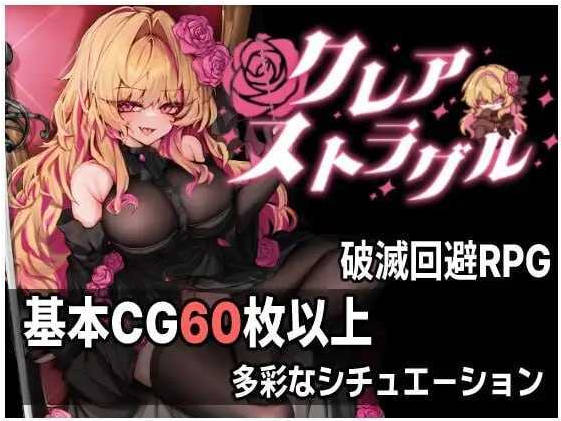 [更新]克莱尔·斯特拉格尔V1.04 AI汉化版+存档[770M]