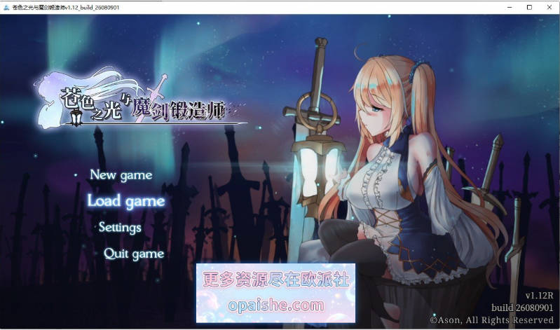 [大更新/追加内容]苍色之光与魔剑锻造师 V1.12R build 26080901 官方中文正式步兵版+存档[3.3G]