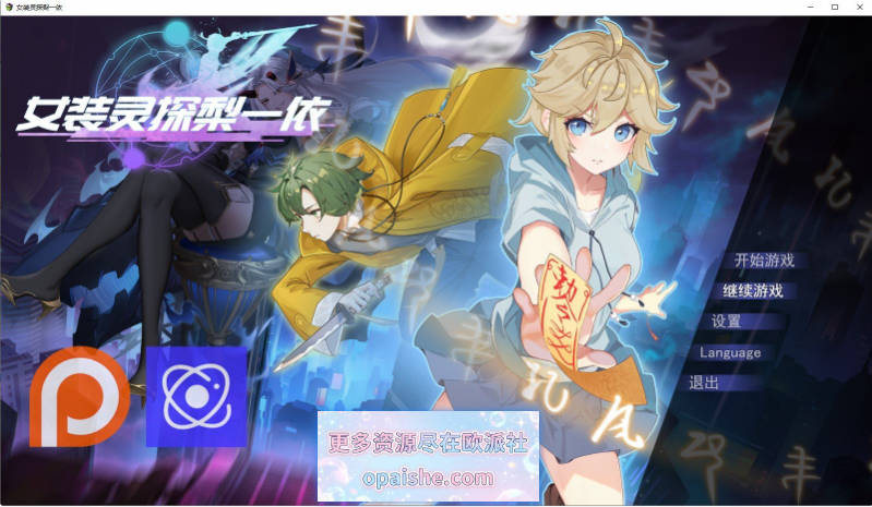 [精品男娘RPG/更新]女装灵探梨一依V0.5.2 官方中文步兵版[1.7G]