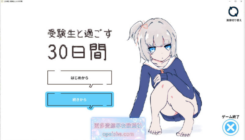 独居第一天就和女孩子同居？～一起舒舒服服地做爱吧～和受〇生一起度过的30天 生肉版[500M]