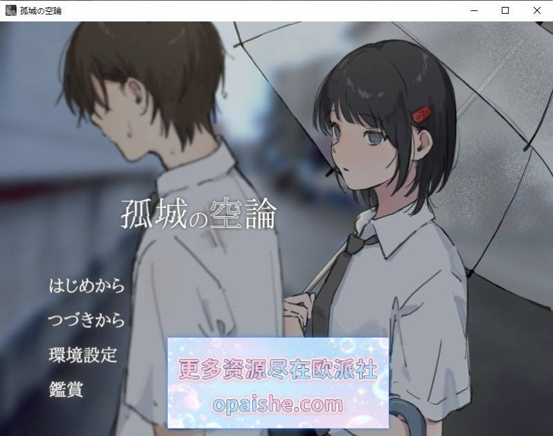孤城空论 挂载AI汉化版[新汉化][1.2G]