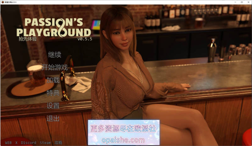 激情乐园 Passions Play Ground V0.5.5 AI汉化版[PC+安卓][11.2G]