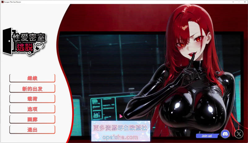 性爱密室逃脱 Escape The Sex Room 官方中文版[1.5G]