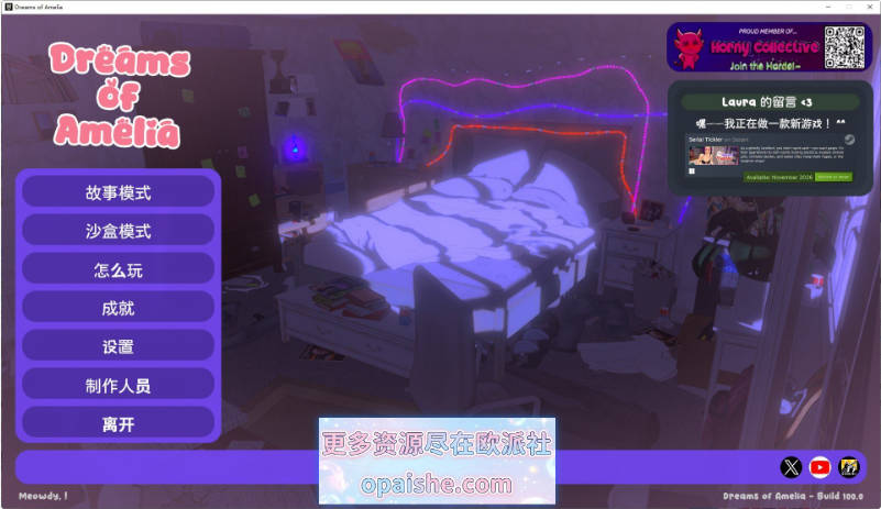阿米莉亚的梦想 官方中文步兵版[新作][3.5G]