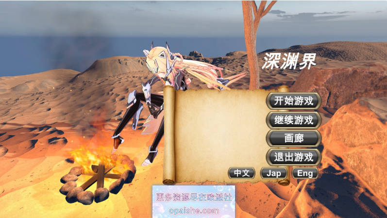深渊界 Abyssal Realm 官方中文版[新作][2.2G]