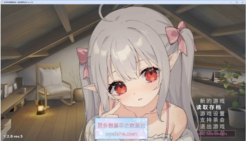 [更新]和存在感薄弱妹妹一起的简单生活V1.2.8 官方中文正式版+存档[PC+安卓][3.1G]