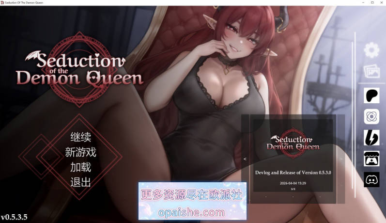 [更新]恶魔女王的诱惑V0.5.3.5 官方中文步兵版[460M]