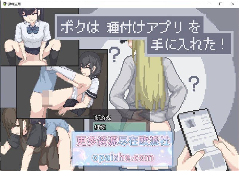 我拿到播种APP了！挂载AI汉化版+存档[新汉化][870M]
