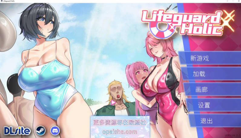 [更新正式版]救生员狂热 Lifeguard Holic V1.1 官方中文正式版+存档[6G]