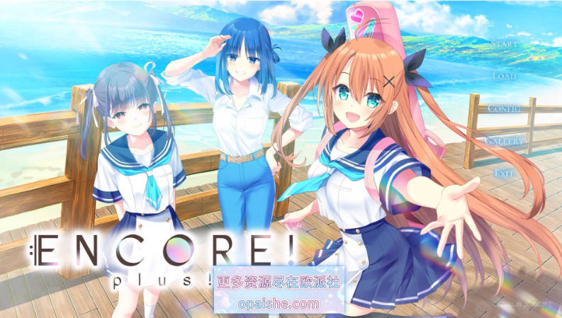 ENCORE! plus! AI汉化版+全CG存档[6.2G]