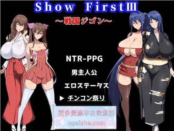 Show First 3 ～战国自言～/Show First 3 ～战国自言～ Ver2.1 AI汉化版【1.2G】