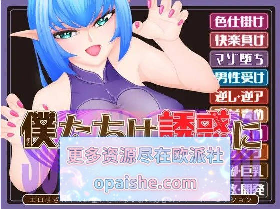 我们无法抗拒诱惑！——被过于色色的技能俘获的V新人勇者的首次任务—挂载AI汉化版[2.5G]