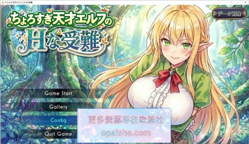 [更新]过于单纯的天才精灵的H受难V1.7.0 正式版[2G]