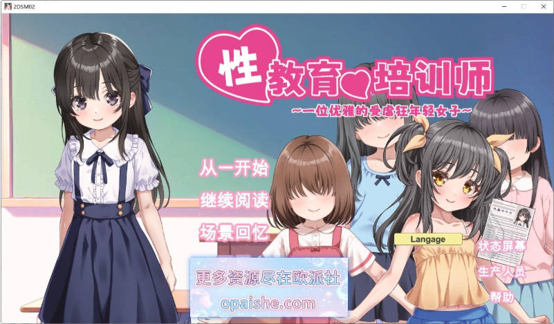 性教育的培训师 ～一位优雅的受虐狂年轻女子～官方中文版[740M]