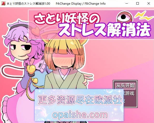 觉妖怪的解压方法 挂载AI汉化版[840M]