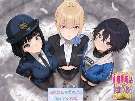 [爆款像素SLG新作] 爸爸活无双 挂载AI汉化版[3.2G]